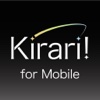 Kirari! for Mobile R&Dフォーラム