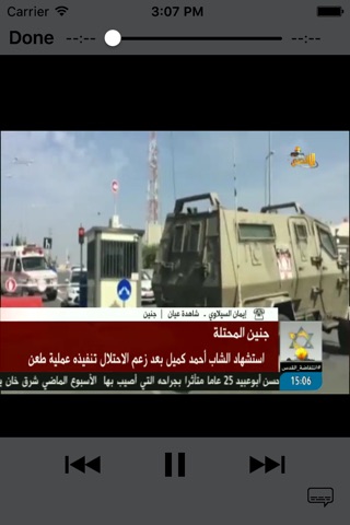 Aqsa channel live screenshot 2