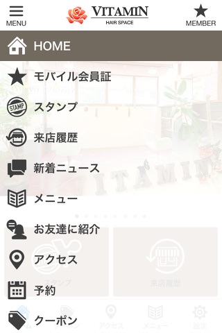 新潟市万代の美容室VITAMIN(ビタミン) screenshot 2