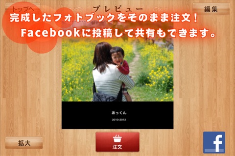 富士フイルムの公式アプリ「フォトブック簡単作成タイプ」 screenshot 4