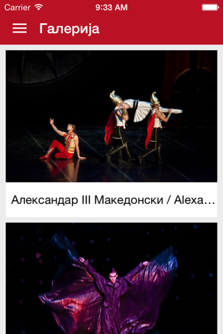 Macedonian Opera and Ballet screenshot 3