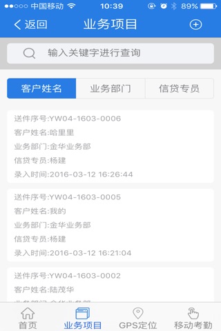 泰捷面签管理系统 screenshot 3