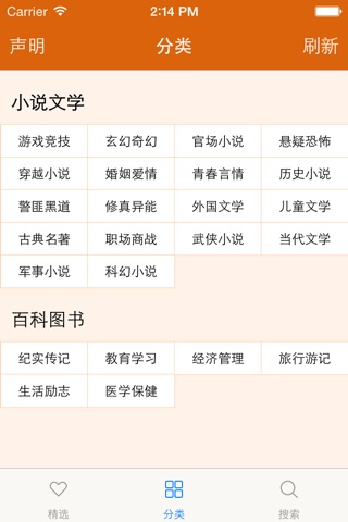 神探夏洛克，福尔摩斯－推理小说精编 screenshot 3