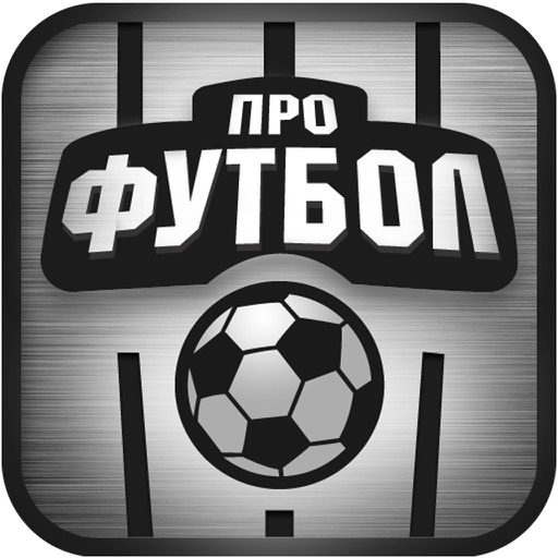 Профутбол icon