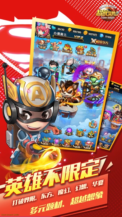 【图】超能复仇者—红将碎片拿到手软，跨次元超级英雄集结爆屏(截图2)