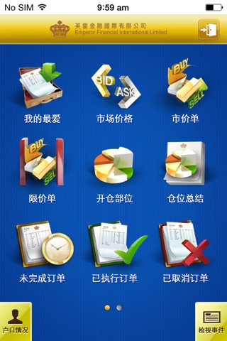EFI Trader (Asia Pacific Ver.) screenshot 2