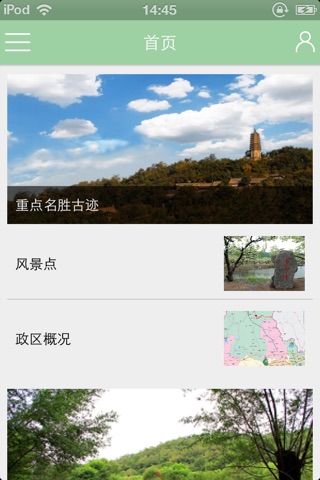 宜居顺城 screenshot 3