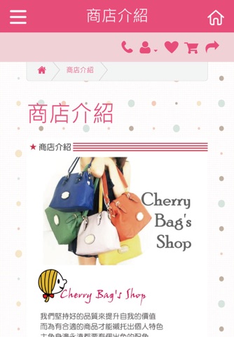 櫻桃小舖 Cherry Shop screenshot 4