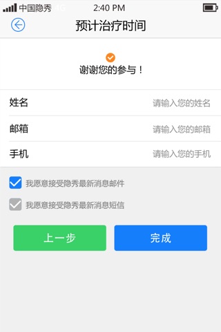 隐秀-值得信赖的口腔正畸医疗健康专家 screenshot 4