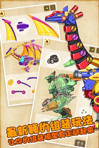 陆战机器人vs机械恐龙 - 组装玩具机甲战士,铁血先锋决战 - 神马游戏 screenshot 2