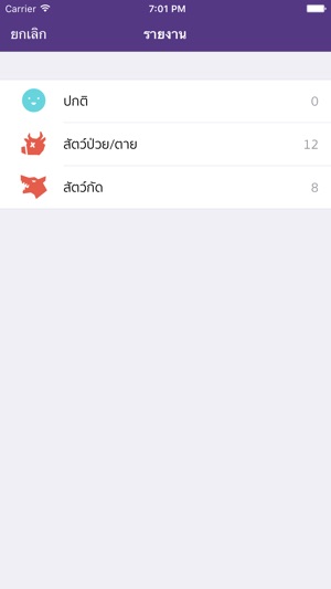 PODD(圖3)-速報App