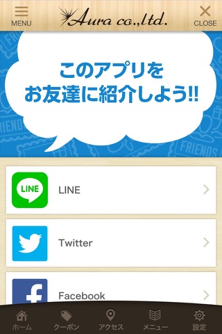 静岡市でネイルサロン＆ドレスショップを展開する｢Aura｣の公式アプリ screenshot 3