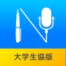 Get MetaMoJi Note［大学生協版］ - ScanSnapとのセット製品をご購入頂いた方はこちら！ for iOS, iPhone, iPad Aso Report