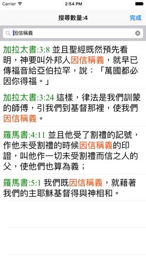 Dr.Bible 隨身聖經(圖3)-速報App