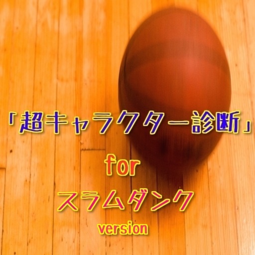 最も気に入った 黒子 の バスケ キャラクター 診断 無料の印刷可能なイラスト素材