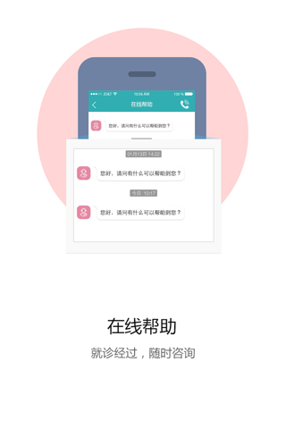 湖北省中西医 screenshot 3