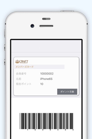 美容室CRAFT（クラフト）公式アプリ screenshot 2