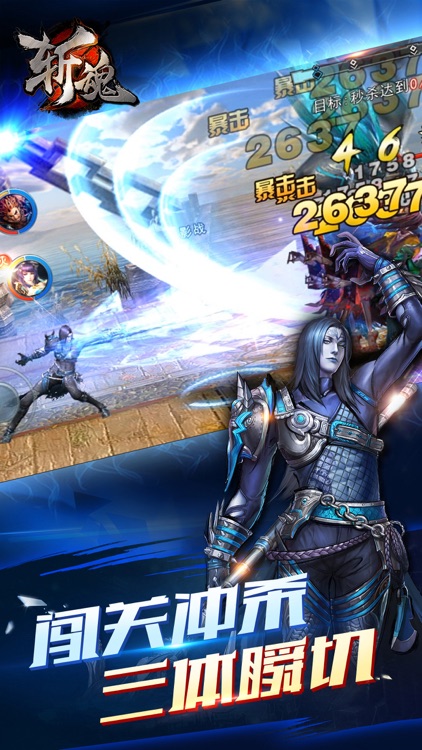 斩魂-网易多角色切换东方格斗手游 screenshot-3