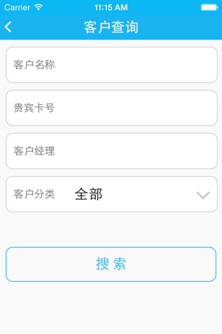 广东大客户(领导版) screenshot 4