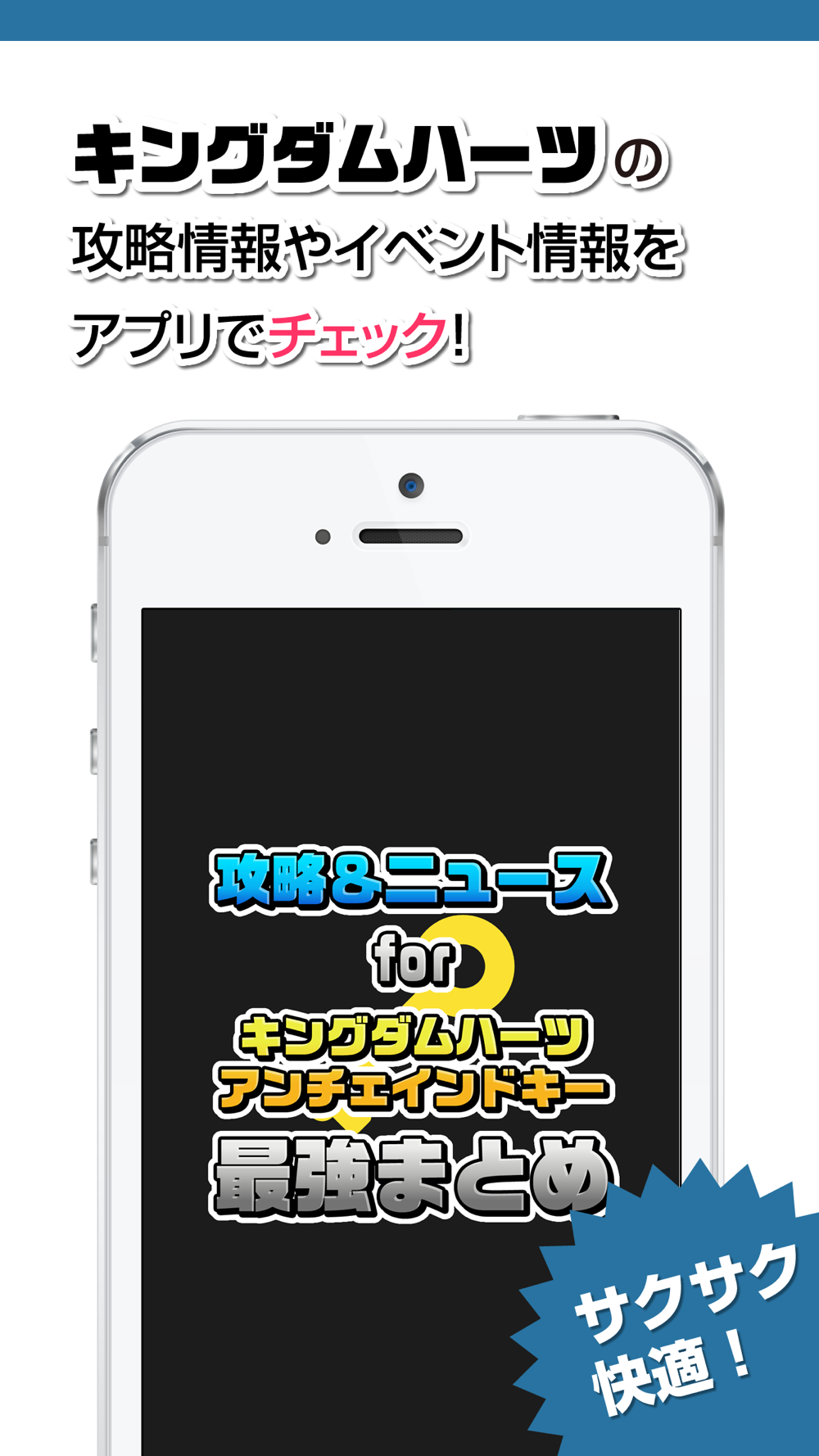 攻略ニュースまとめ速報 For キングダム ハーツ アンチェインド キーkhu Free Download App For Iphone Steprimo Com