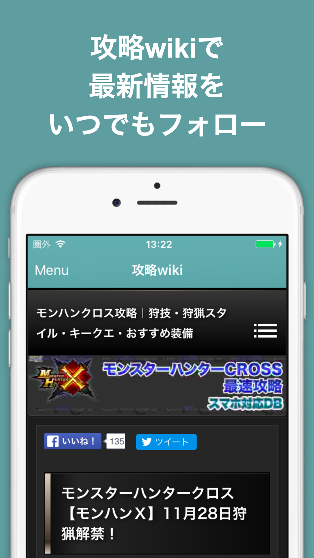 ブログまとめニュース速報 For モンスターハンタークロスmhx Free Download App For Iphone Steprimo Com