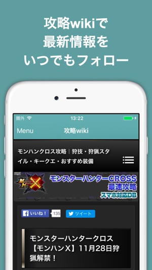 ブログまとめニュース速報 For モンスターハンタークロス Mhx をapp Storeで