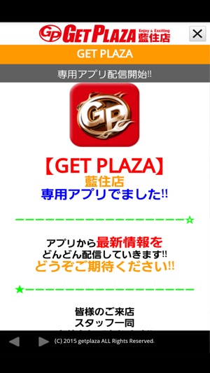 GET PLAZA(圖2)-速報App