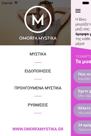 Omorfa Mystika screenshot 2