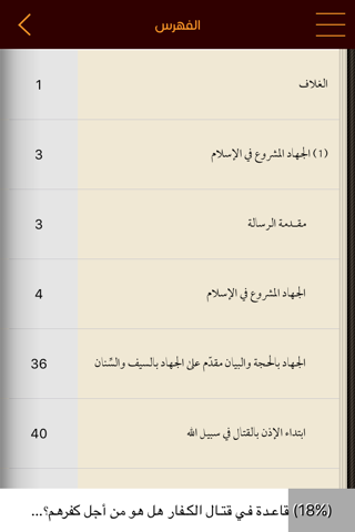 مكتبة ابن محمود Ibn Mahmoud screenshot 2