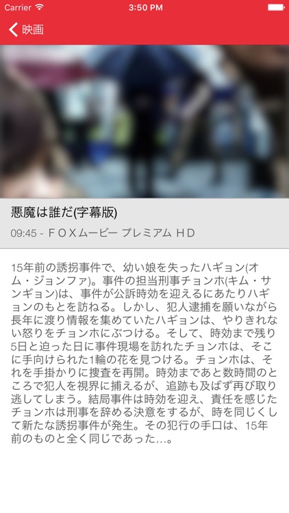 日本のテレビ無料