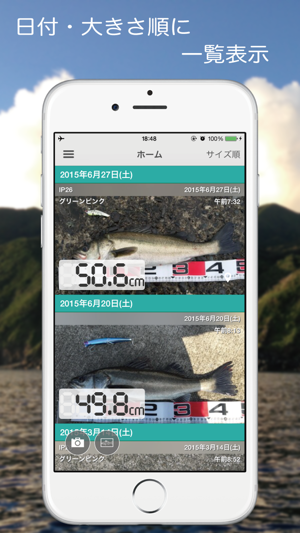 FISHPOCKET - お魚長さ計測アプリ(圖2)-速報App