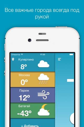 Simply Weather (Flat Design) screenshot 4