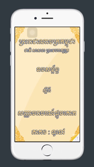 Khmer Traffic Sign(圖1)-速報App