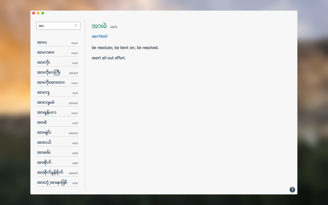 Burmese Dictionary(圖2)-速報App