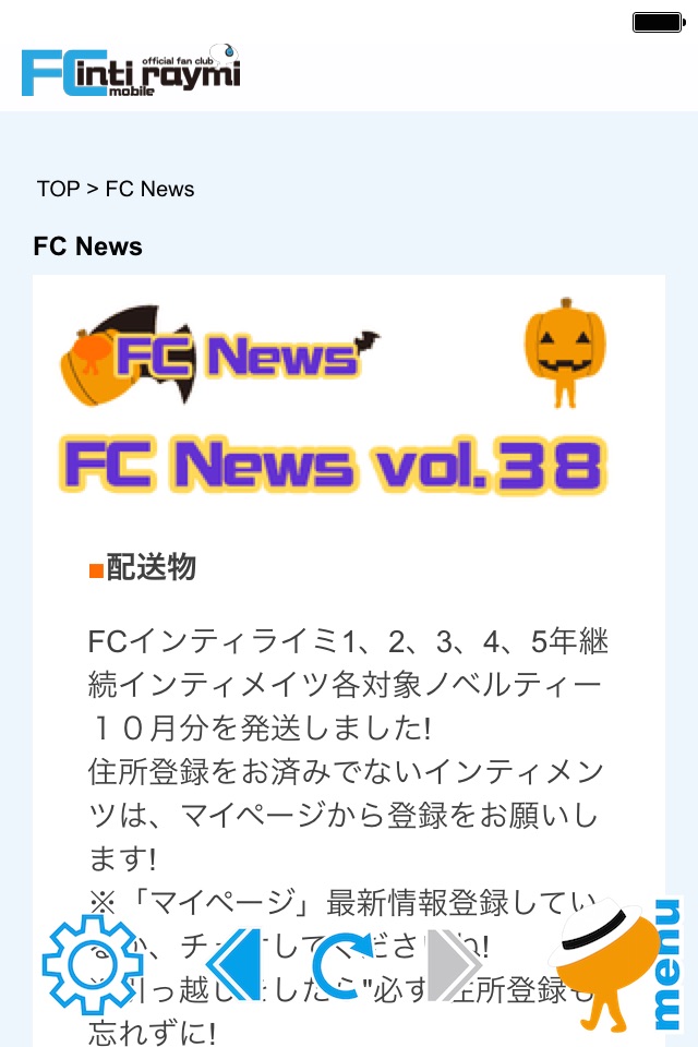 FCインティライミ モバイル screenshot 4