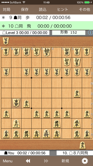 柿木将棋 screenshot1