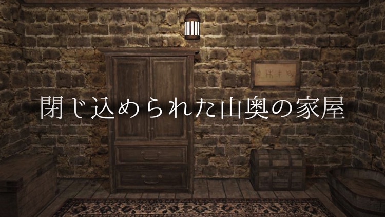 脱出ゲーム rain