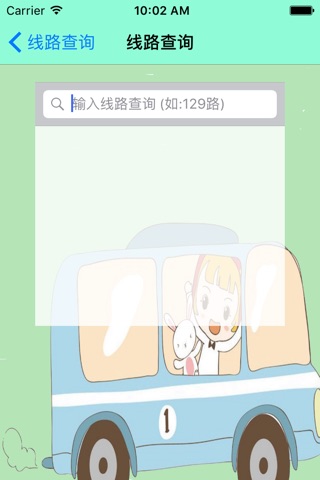 郑州出行 screenshot 3