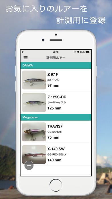 FISHPOCKET - お魚長さ計測アプリ screenshot1