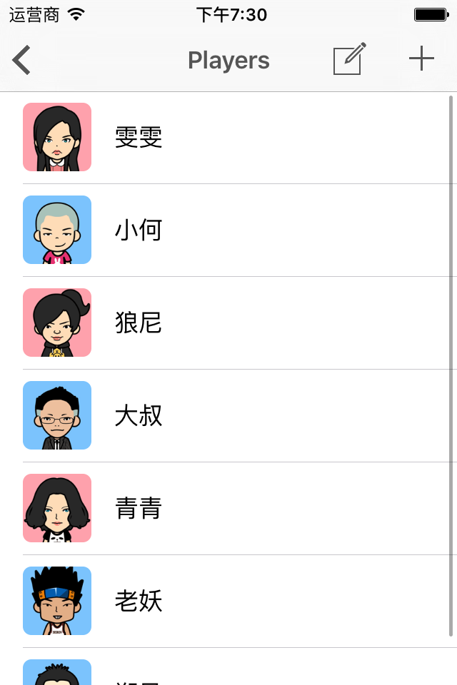 天黑请闭眼 游戏助手