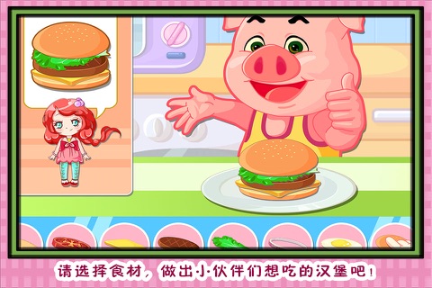 芭比美食家 早教 儿童游戏 screenshot 3