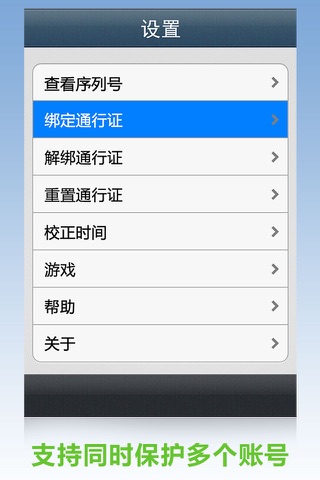 边锋安全中心 screenshot 4