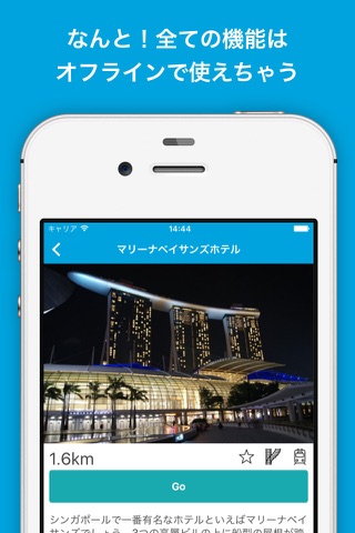 Singapore guide, Pilot - Completely supported offline use, Insanely simple screenshot 3