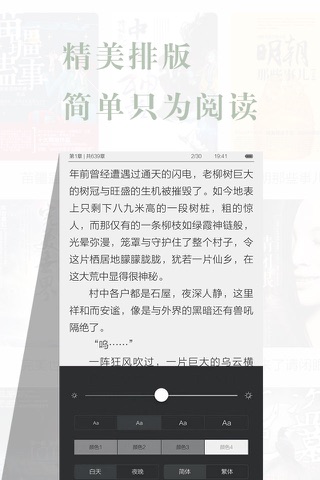 萧十一郎(新)-古龙免费快读掌阅小说 screenshot 2