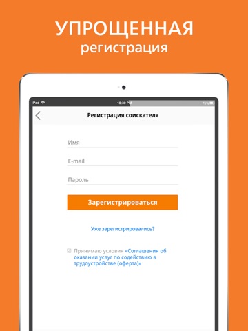 Скриншот из Работа и вакансии на Карьерист.ру