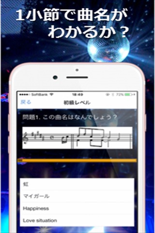 イントロクイズfor嵐　名曲は始まりで決まる！ screenshot 2