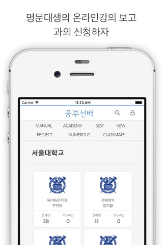 공부선배 screenshot 3