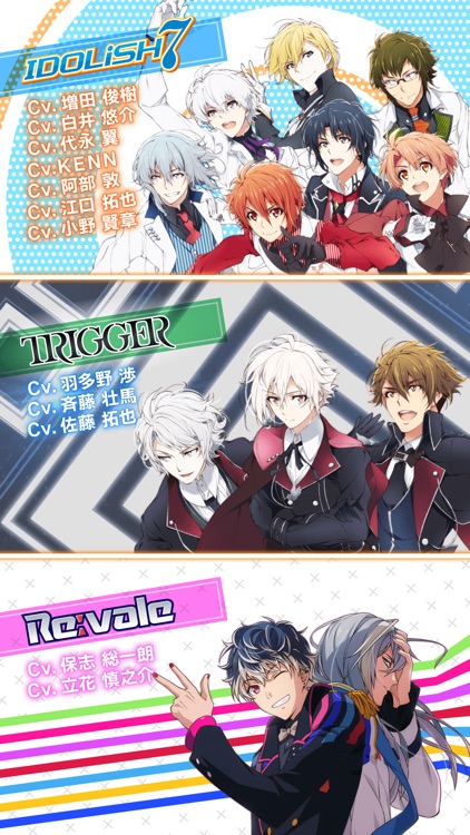 アイドリッシュセブン screenshot-4