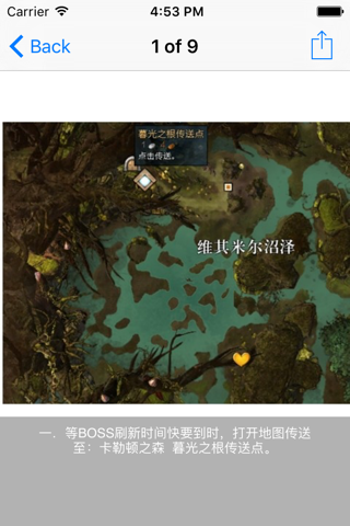 GW助手 for 激战2 screenshot 3