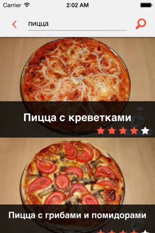 Рецепты повара с фото screenshot 3